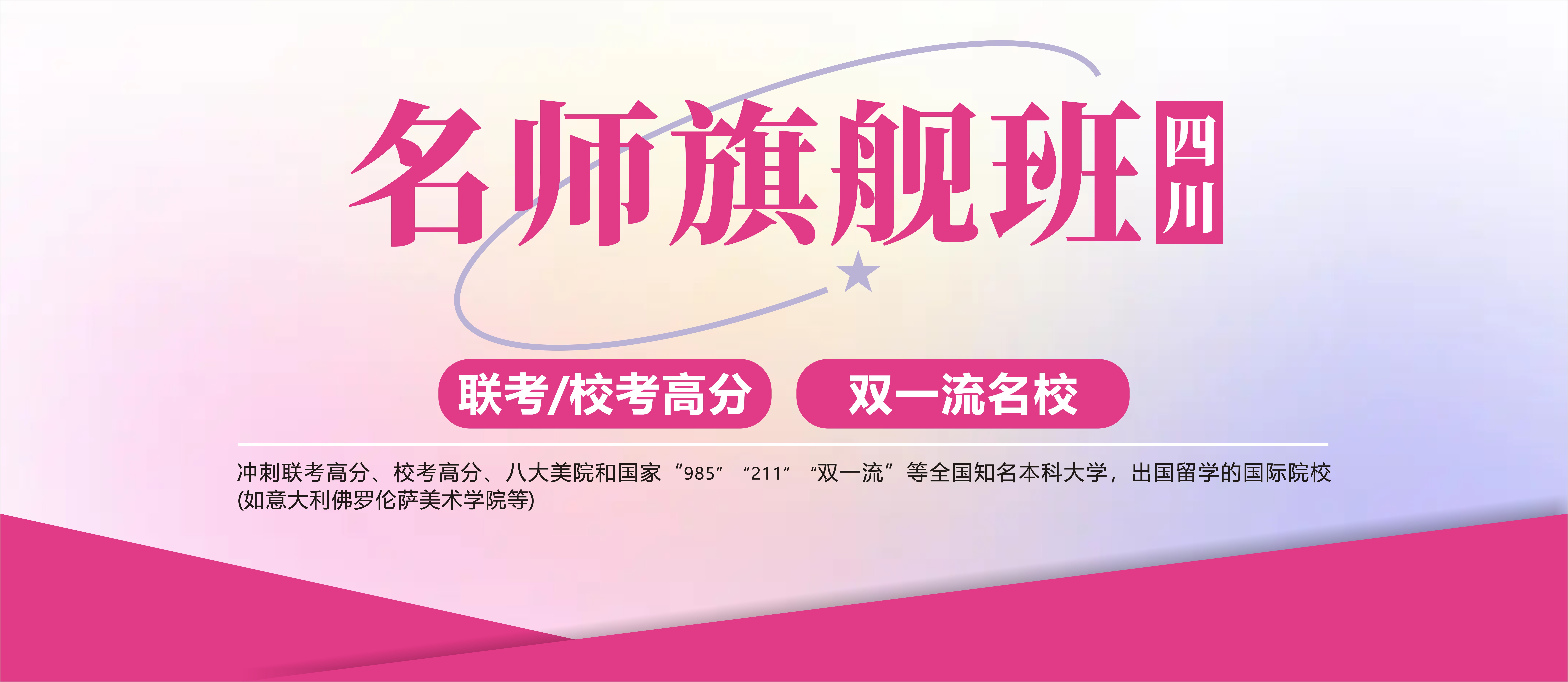 重慶龍行畫室-名師旗艦班